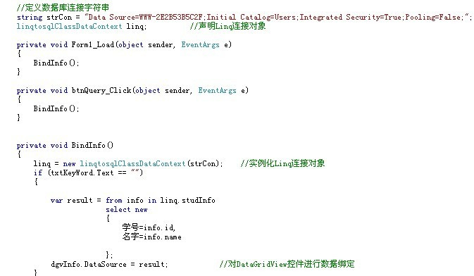 Visual Studio 2008中的LINQ操作SQL数据库（C） - 蜕变之旅 - 蜕变之旅的博客