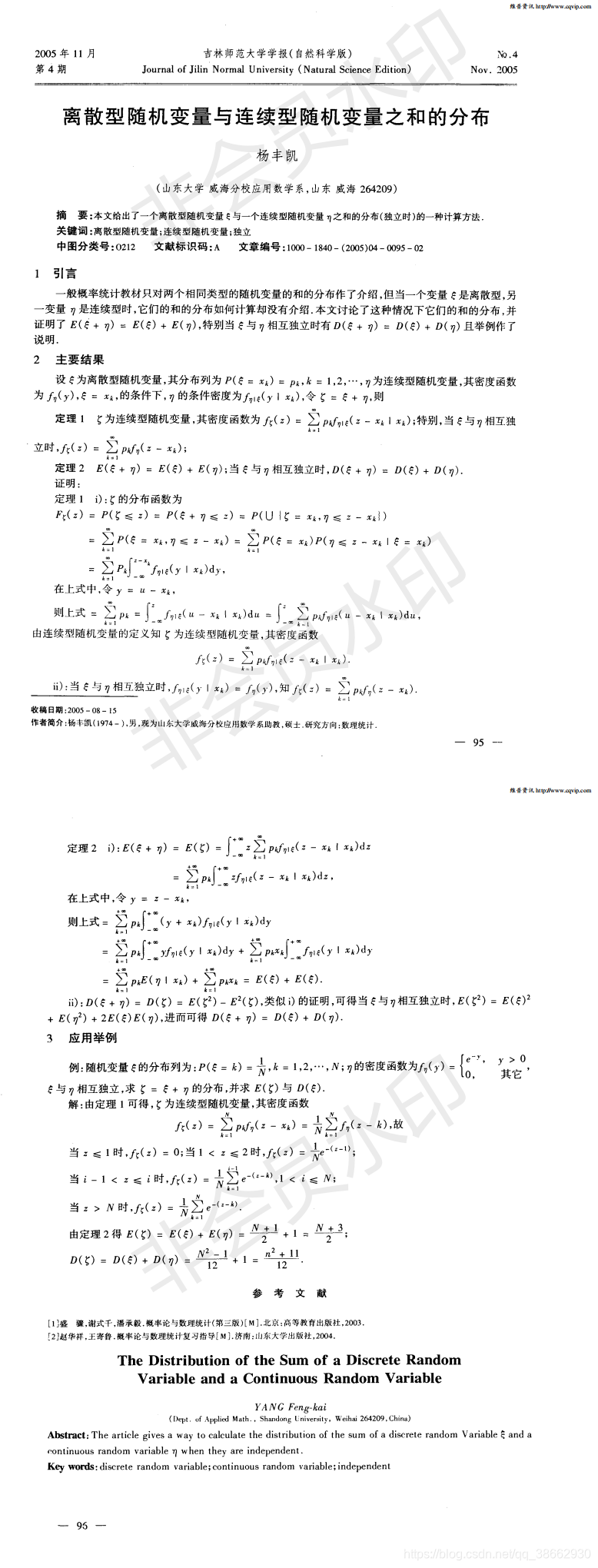 离散型随机变量与连续性随机变量和分布_离散随机变量和连续随机变量的和的分布-CSDN博客