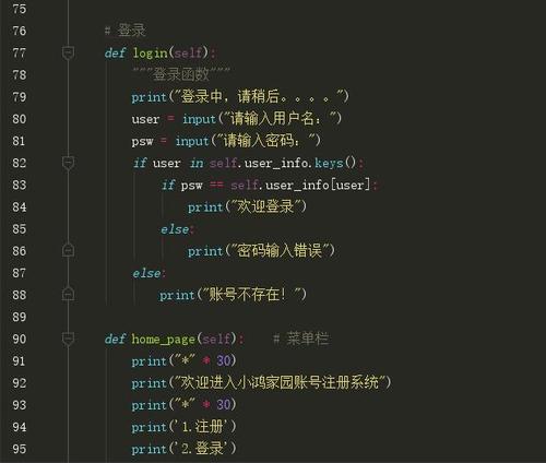 python系统注册密码设置