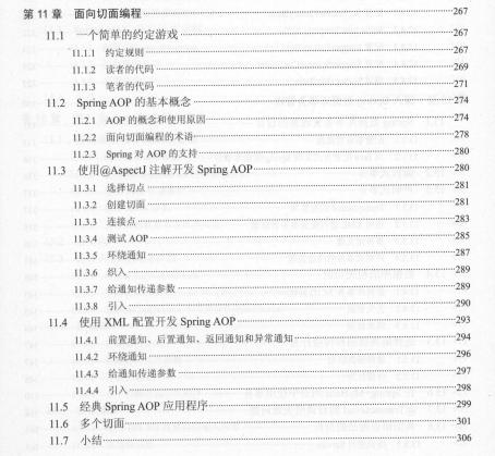 终于有人把SSM讲清楚了！阿里大佬力荐的轻量级框架整合开发pdf
