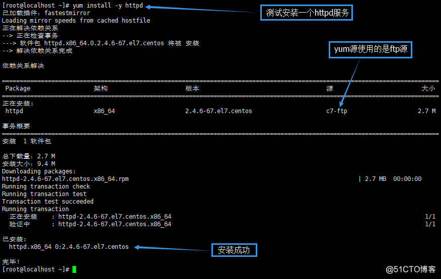 通过ftp创建本地yum仓库
