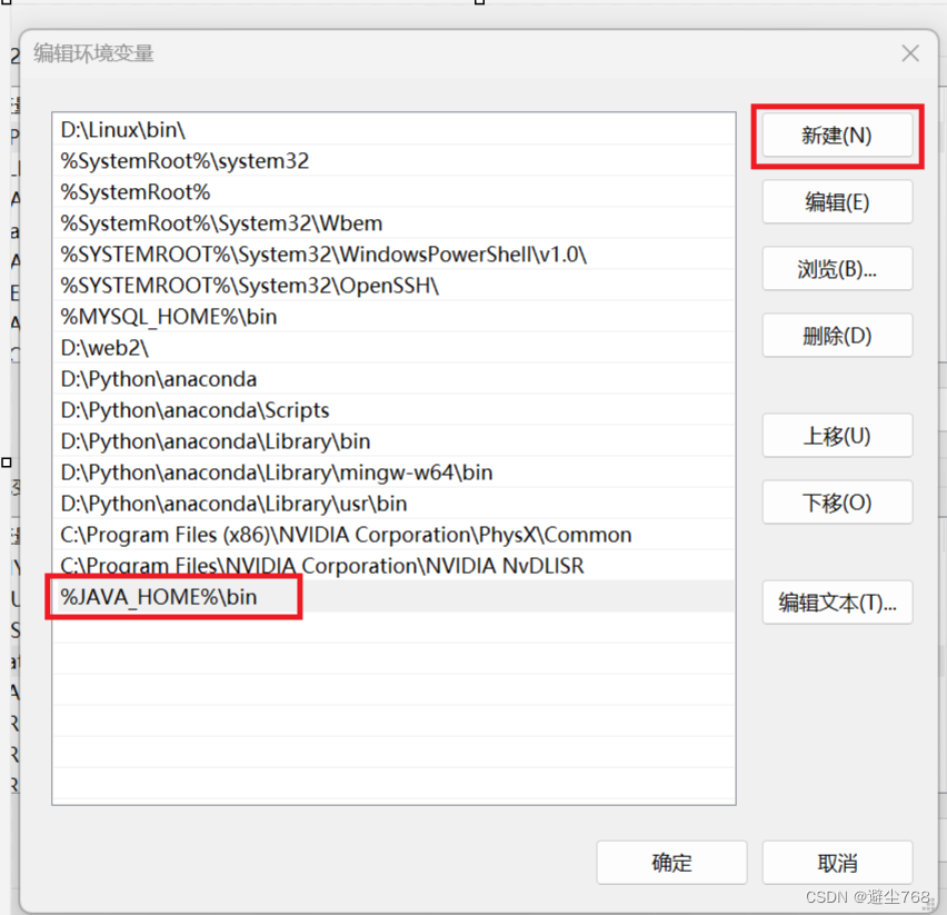 手动添加Java的Path_手动添加path-CSDN博客