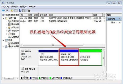 win7/win10 未分配磁盘怎样创建扩展分区 也就是逻辑分区-简单's blog