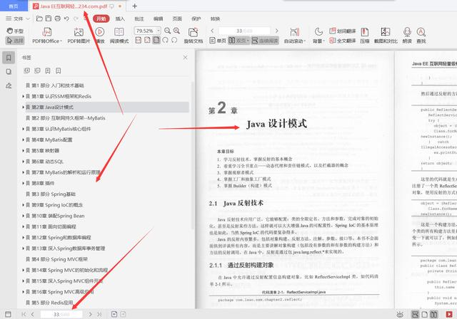 每天花2小时恶补腾讯T8纯手打688页SSM框架和Redis，成功上岸美团