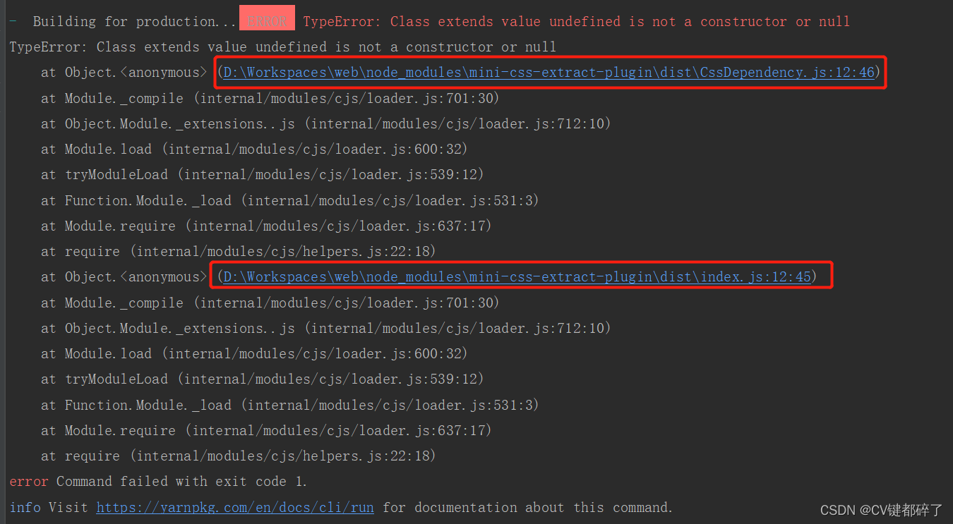 前端打包报错TypeError: Class extends value undefined is not a constructor or ...