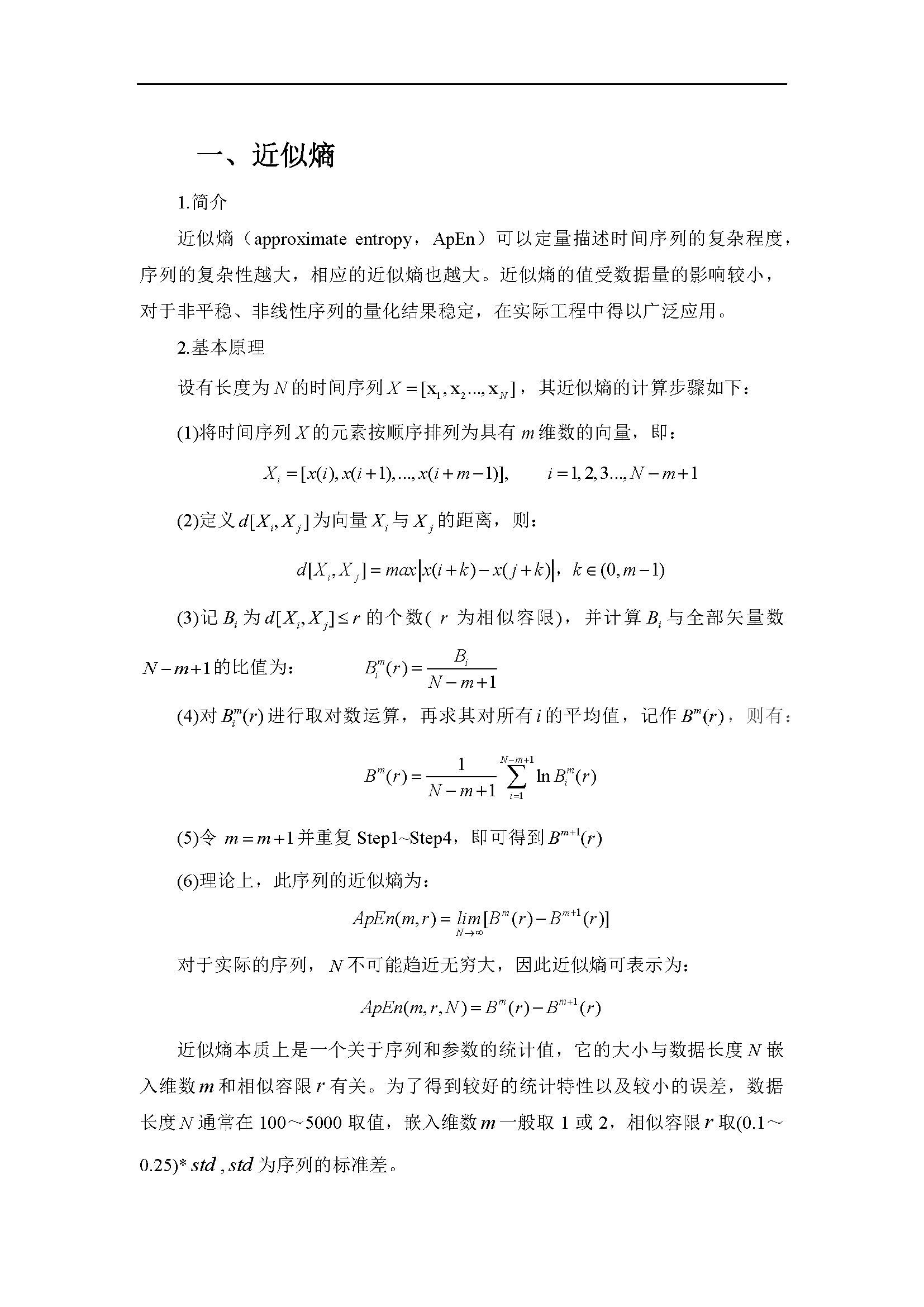 Matlab Acccc 【MATLAB】信号的熵_matlab如何用构造的hankel矩阵求取一维信号的奇异谱熵-CSDN博客