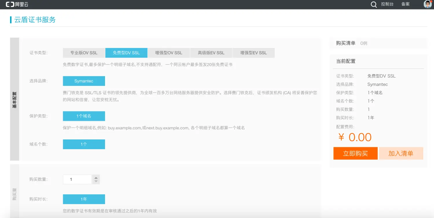 2.配置.png