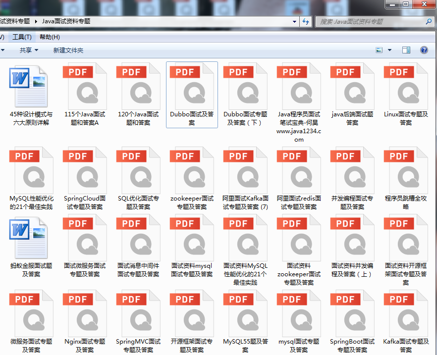 裸职在家,为拿大厂Offer,二个月吃透了这些Java高级面试题解析