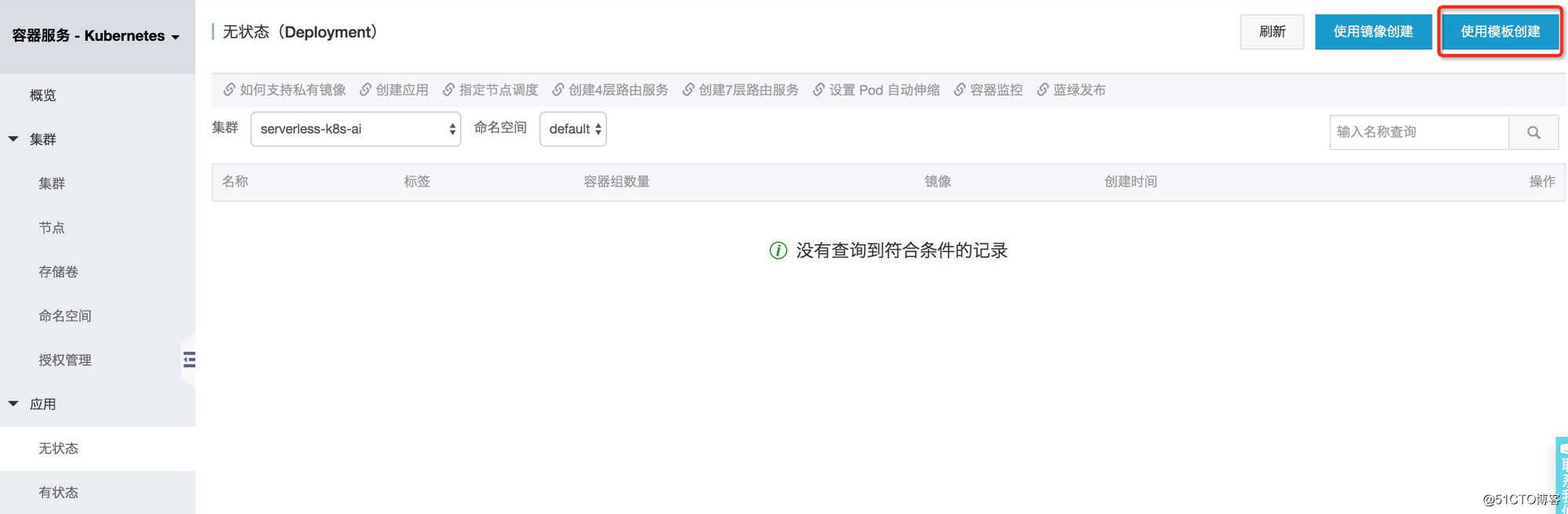 云上快速搭建Serverless AI实验室