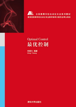 最优控制简单理解与控制构架