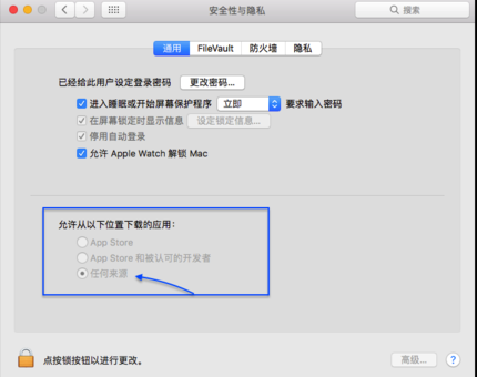 Mac任何来源不见了，Mac任何来源消失了怎么办？