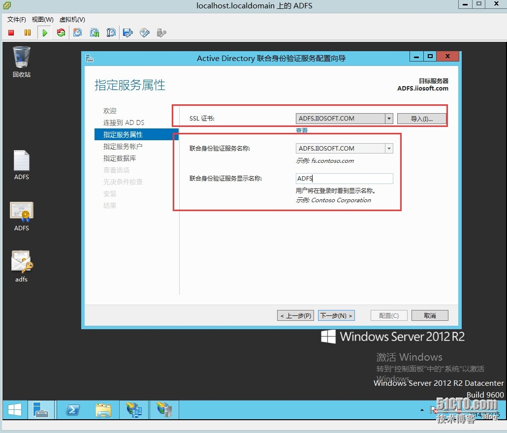 Windows azure 联合身份验证服务配置(SSO)_Windows azure_58