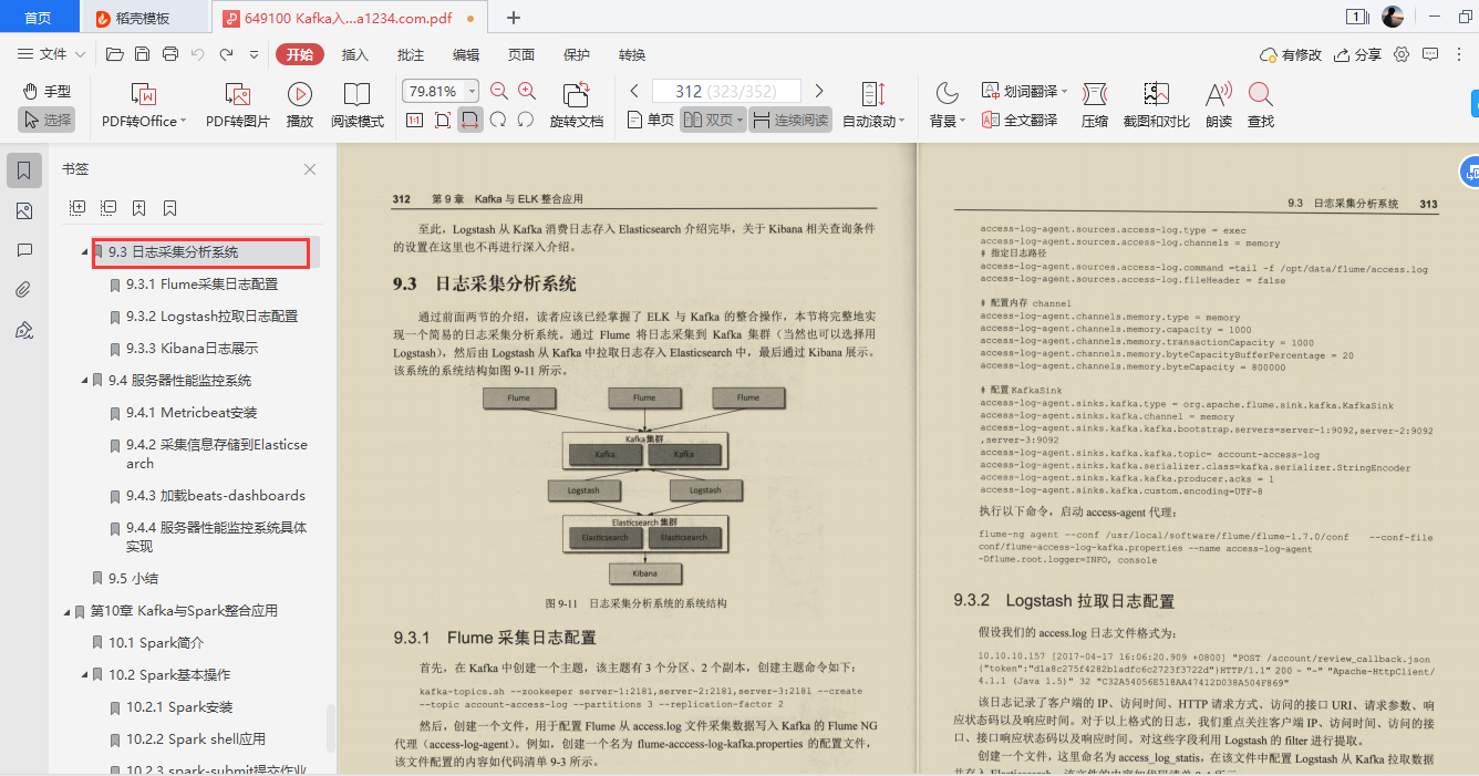爱了！阿里技术官甩出的Kafka精髓全写这本“限量笔记”里