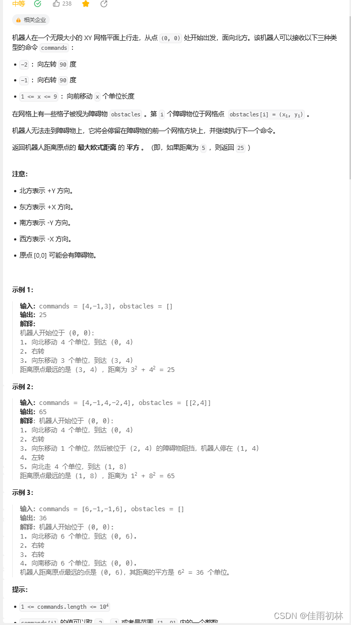 题目内容