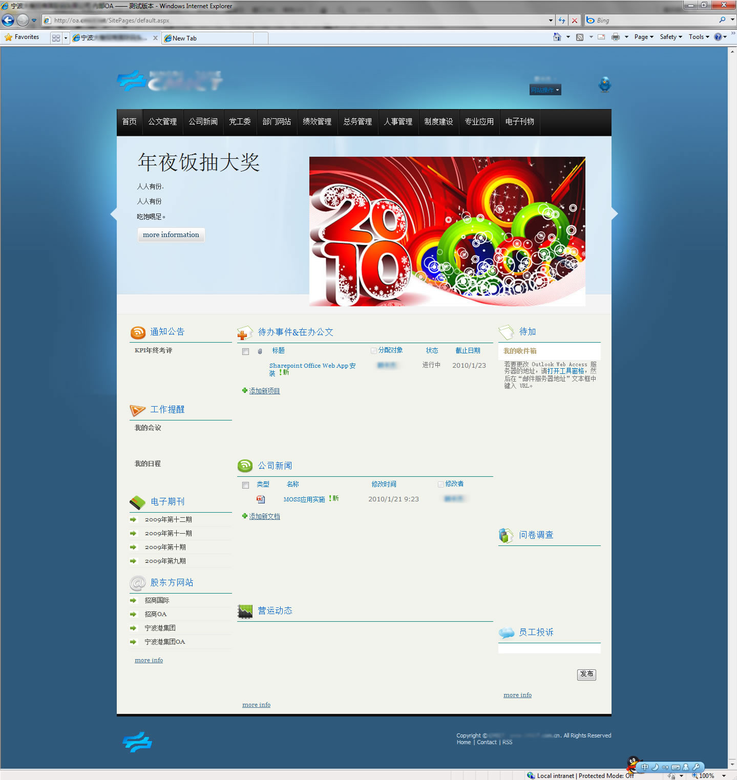 2010012110535254.jpg