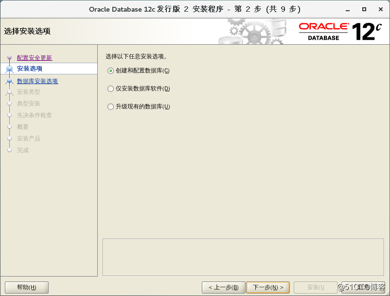 CentOS7.3上部署安装Oracle12c