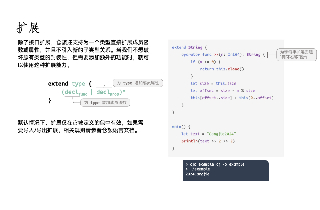五年磨一剑，华为仓颉编程语言正式发布｜附入门教程_编程语言_34