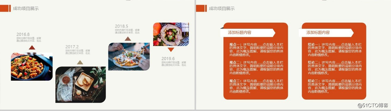 舌尖上的美食，餐饮文化宣传简介PPT模板