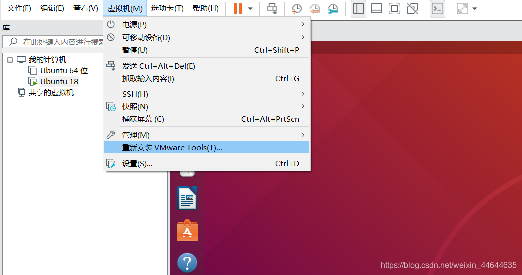 解决VMware安装Ubuntu窗口较小问题——安装VMware Tools_vmware16安装ubuntu12.10,进入系统鼠标变小 ...