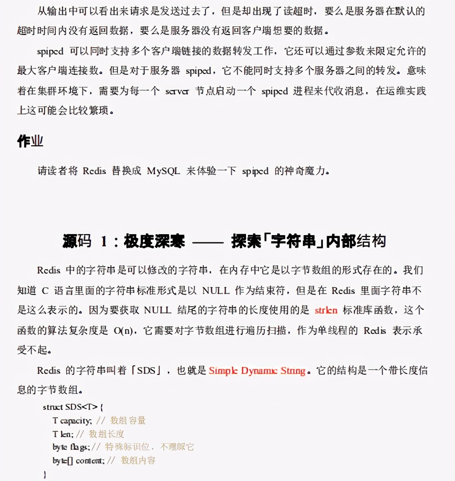 追根溯源Redis！阿里Redis速成笔记Github新开源