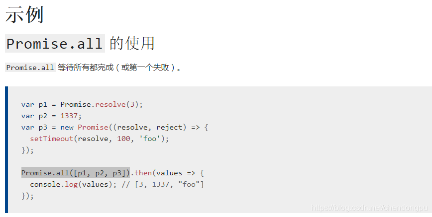 js中如何让for循环中的Promise全部完成后执行某个操作?_js promise如何等foreach执行完再resolve值-CSDN博客