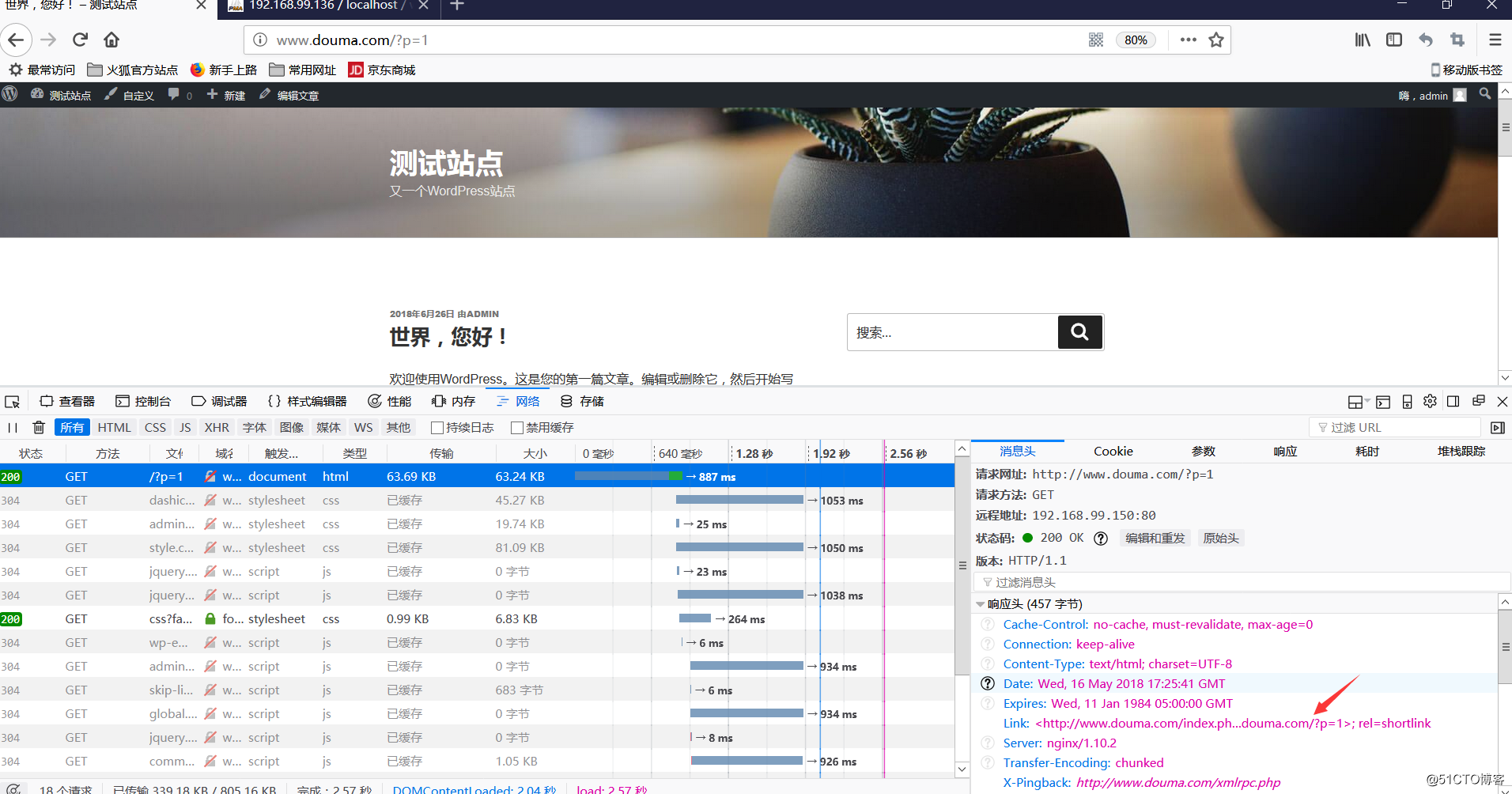记一次负载均衡+NFS博客站点搭建的总结