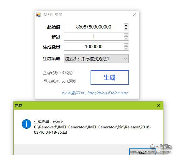 a-efficient-imei-generator-12
