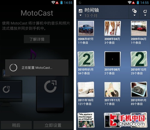 摩托罗拉XT910 MAXX试用MotoCast体验 
