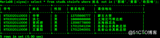 Linux系统下mariadb数据库的基本操作