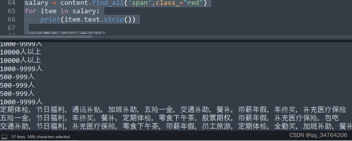 其实还没做完,要把数据放到数组里面整合,还要分页操作插入数据