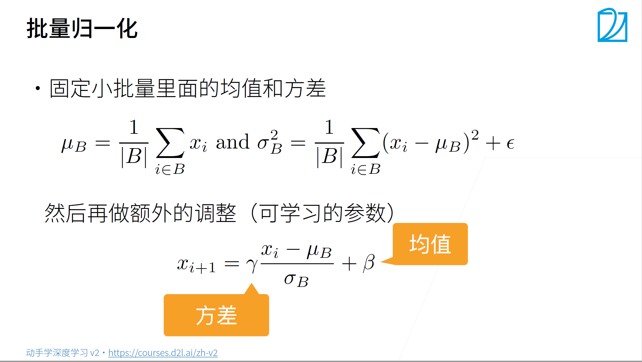 动手学深度学习V2.0(Pytorch)——28. 批量归一化_批量归一化正太分布-CSDN博客