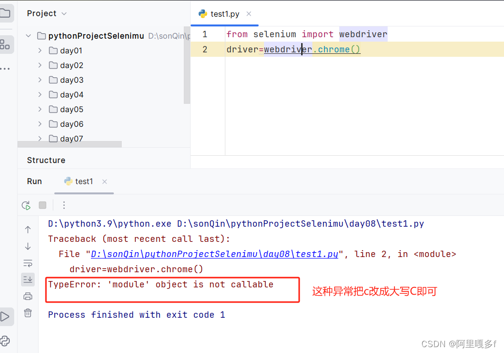 web自动化之常见的异常(第八天)_driver = webdriver.chrome() typeerror: 'module' ob-CSDN博客