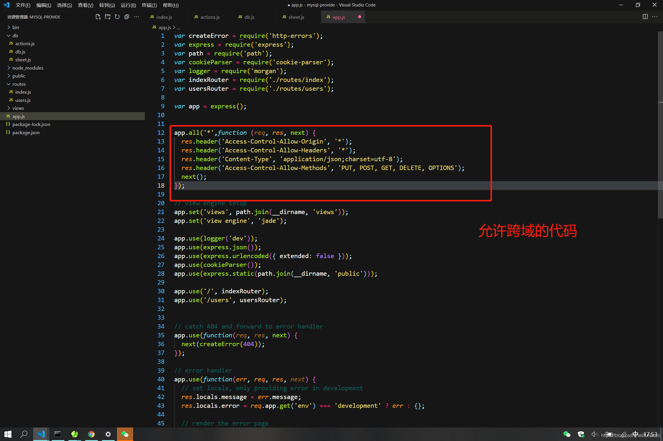 express+mysql实现后端数据库操作_express mysql-CSDN博客