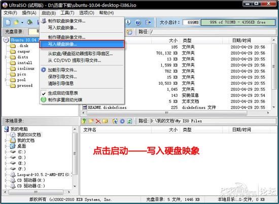 图文教程:手把手教你用U盘安装Ubuntu