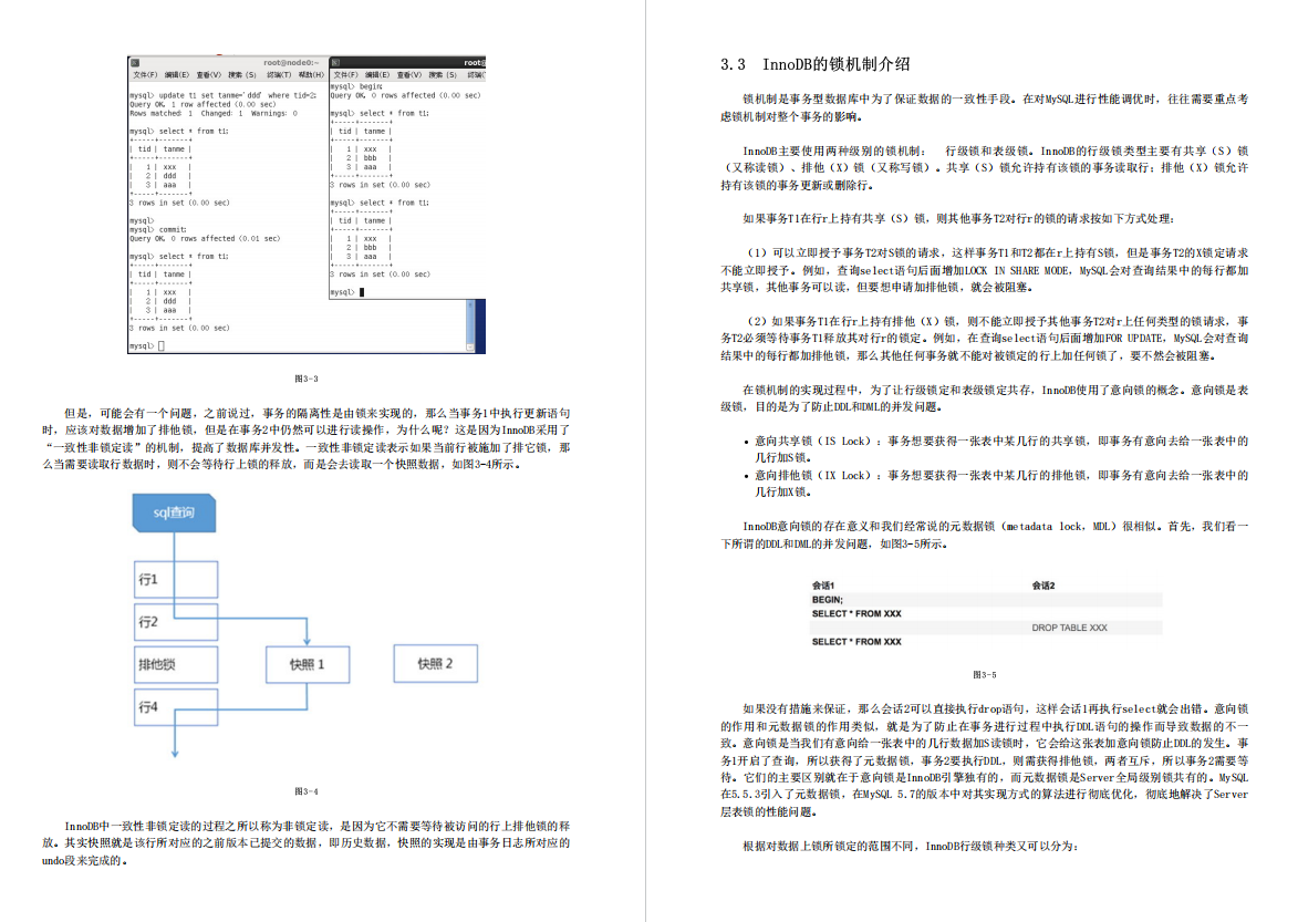 GitHub点赞78.3k!腾讯架构师的「MySQL性能架构成长笔记」火了