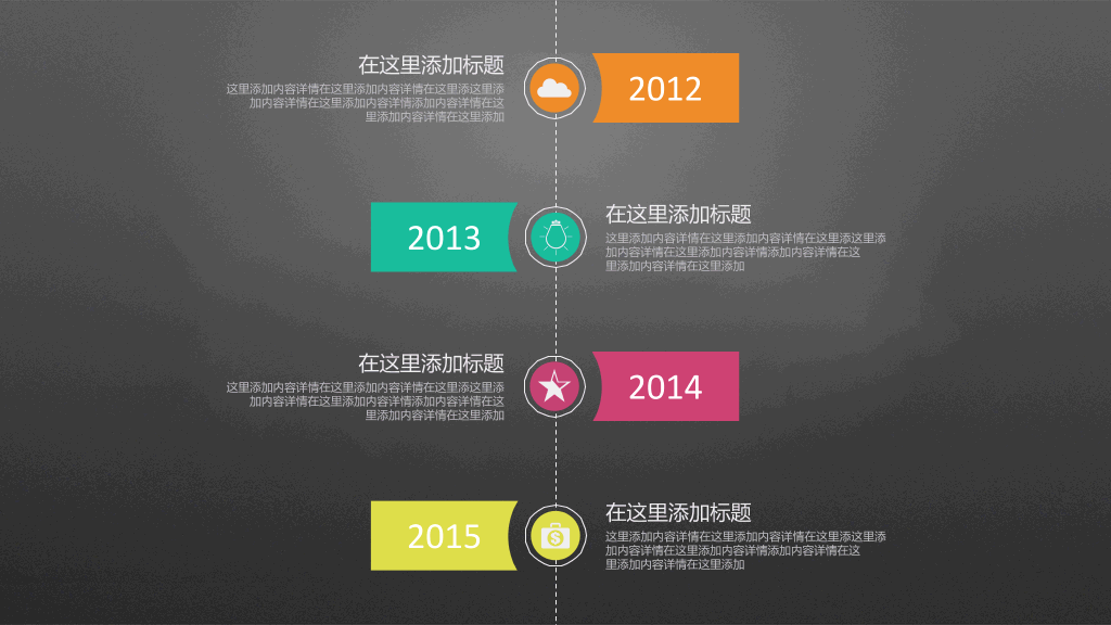 工作汇报 PPT模板 20P17