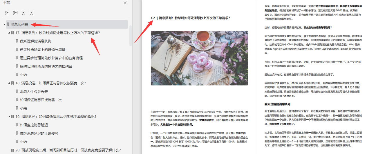 如何从零开始设计一个亿级系统架构？总结万字的完整思路