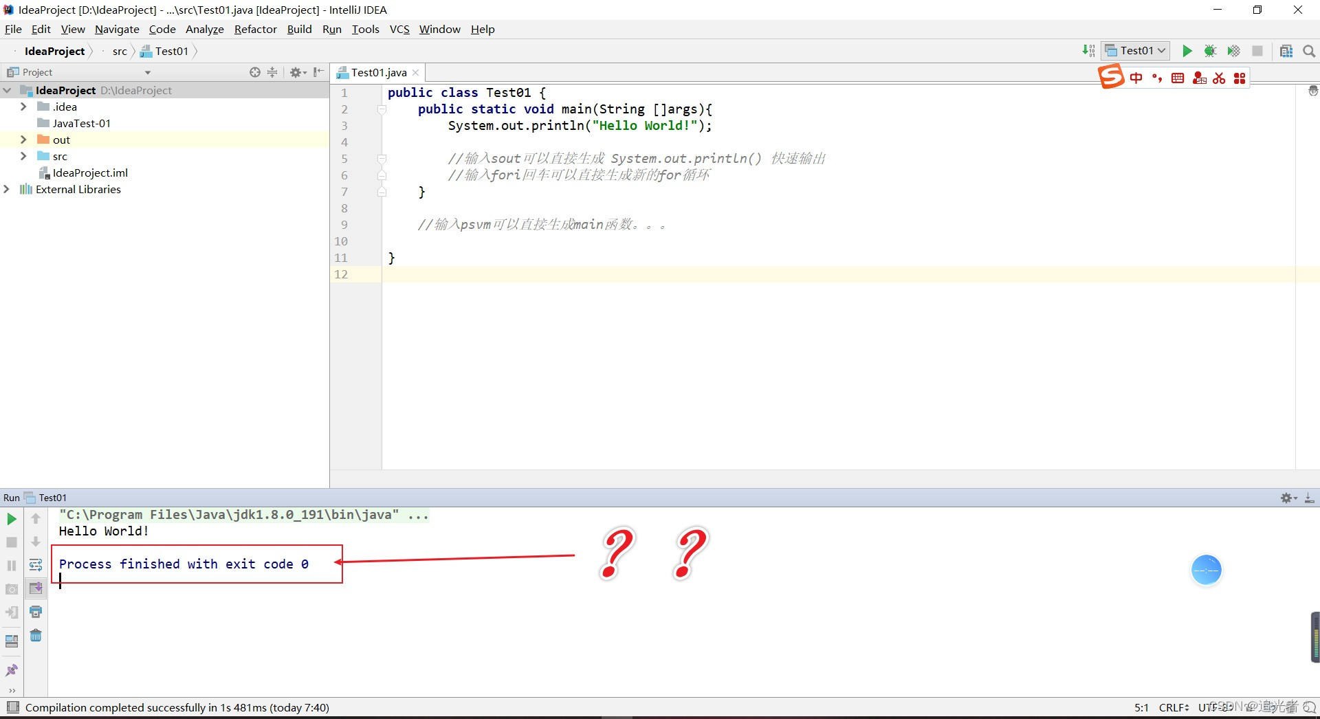 （已更新）【Idea】Process finished with exit code 0 是什么意思？这个“报错”该如何解决？-CSDN博客