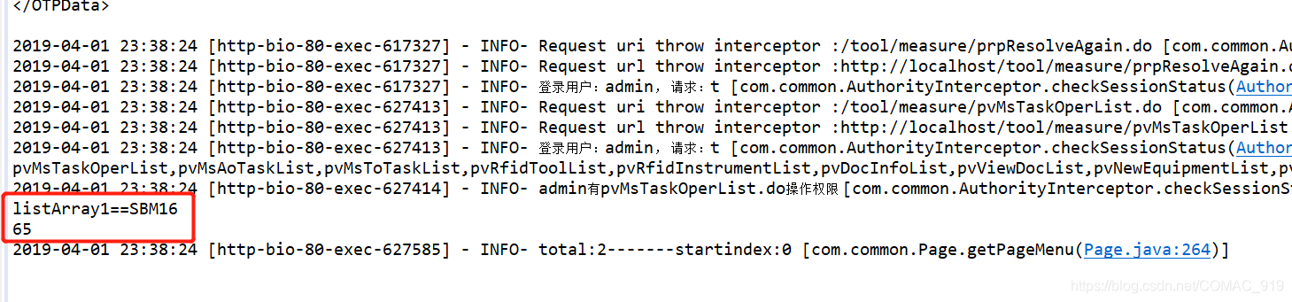 可以看到前端SBM16传到后台