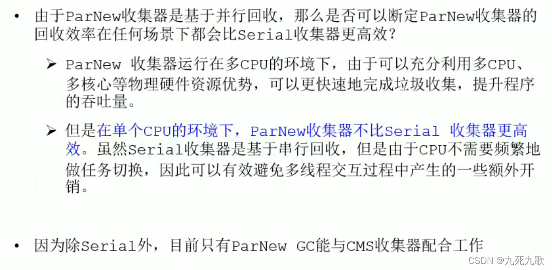 ParNew的特点