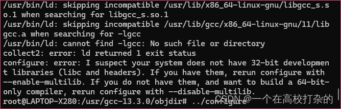 Compiler Gun GUN compiler collection源代码编译过程-CSDN博客