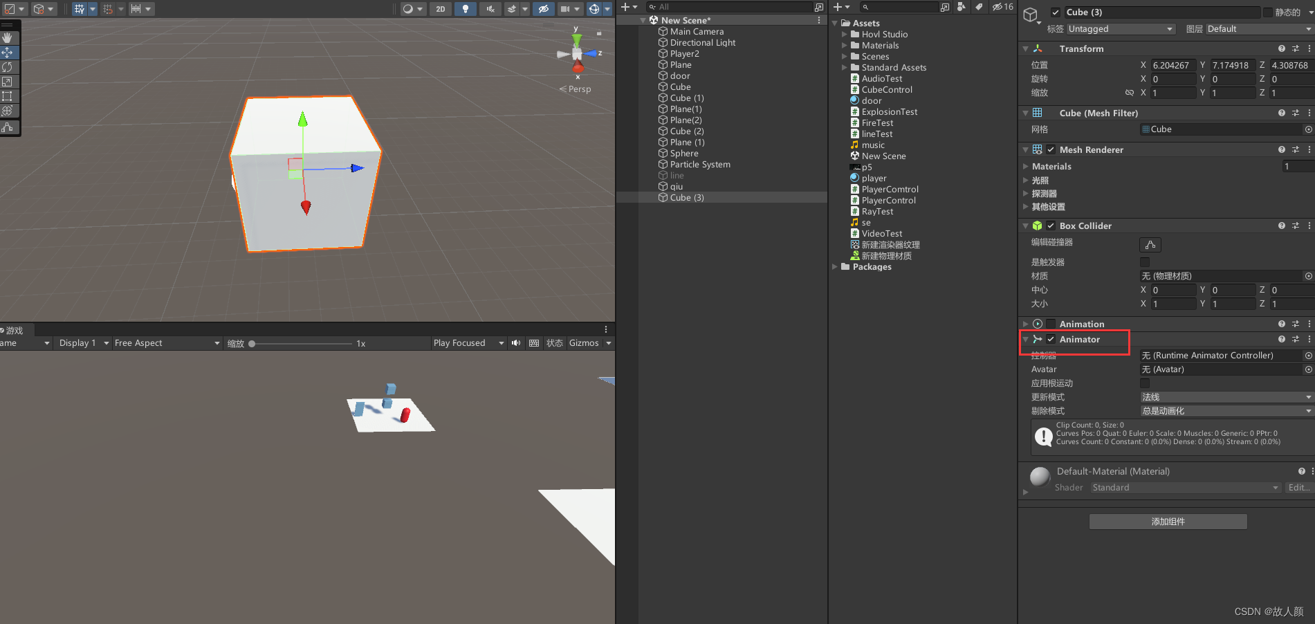 Unity 简单动画_getcomponent ().play-CSDN博客