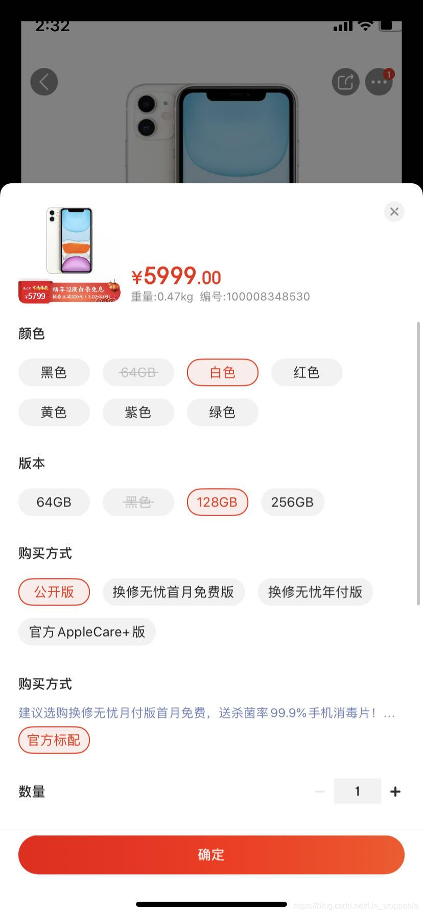 SKU