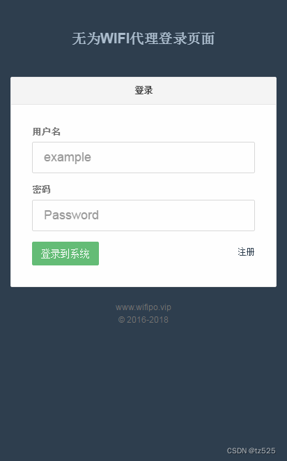 无为WiFi代理说明插图1 无为WiFi代理说明