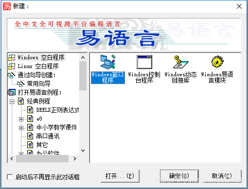 windows窗口程序