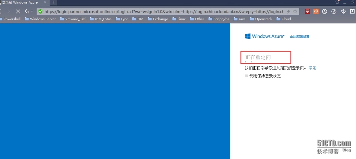 Windows azure 联合身份验证服务配置(SSO)_联合身份验证配置_95