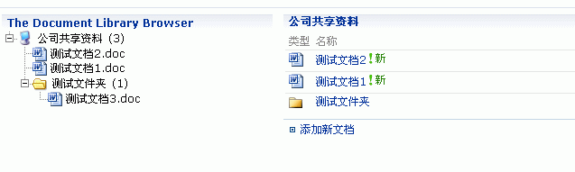 DocLibView.gif
