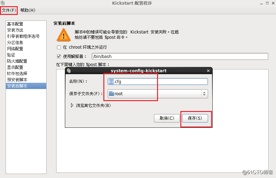 PXE无人值守自动装机
