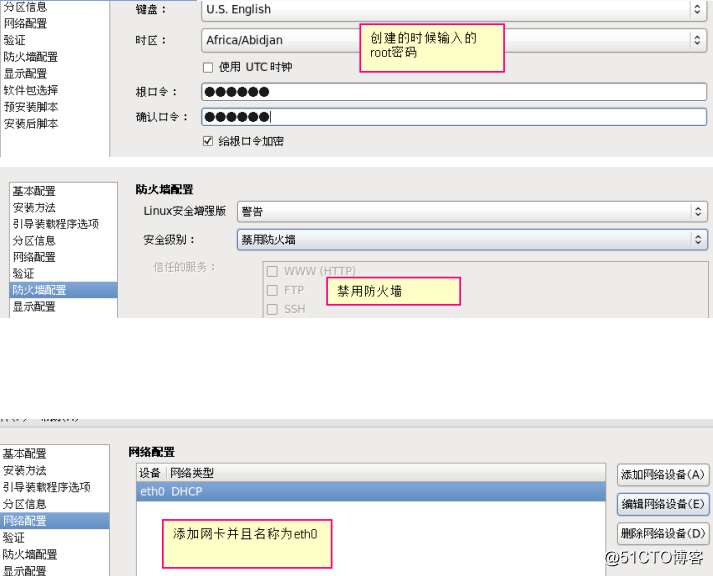 Linux PXE远程安装服务 并实现KIckstart无人值守安装