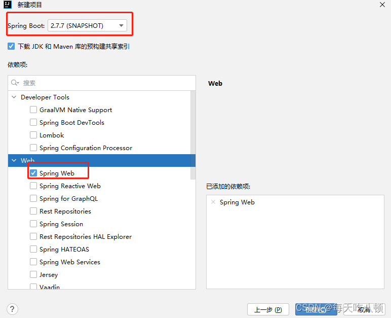 SpringBoot实现WebSocket_springboot websocket-CSDN博客